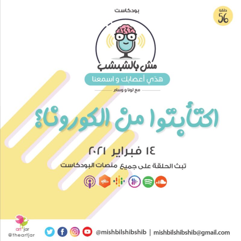 056 – السحر العادي